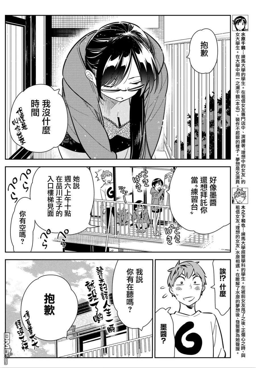 女朋友、借我一下93话 女友和我能做的事2