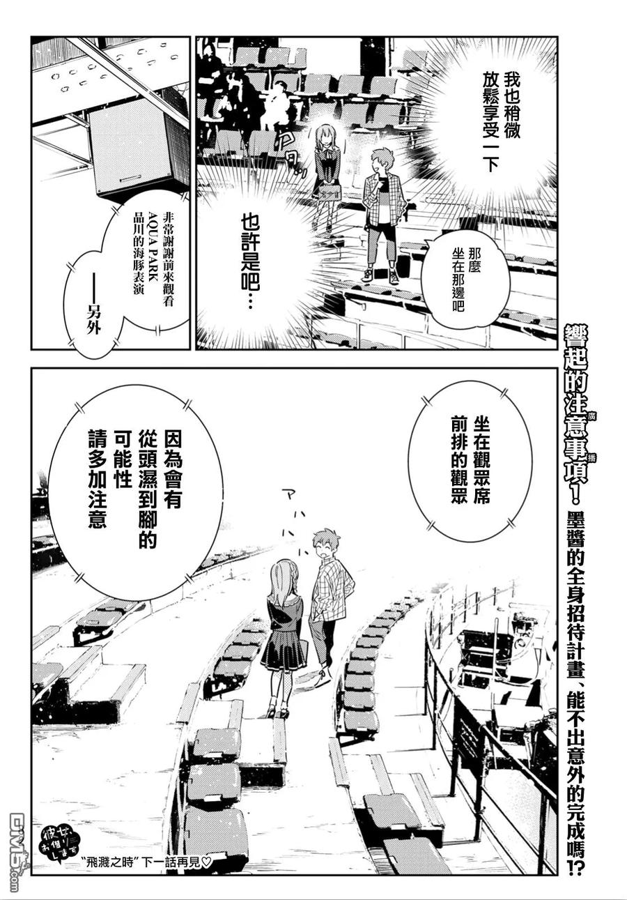 女朋友、借我一下94话 女友和我能做的事3