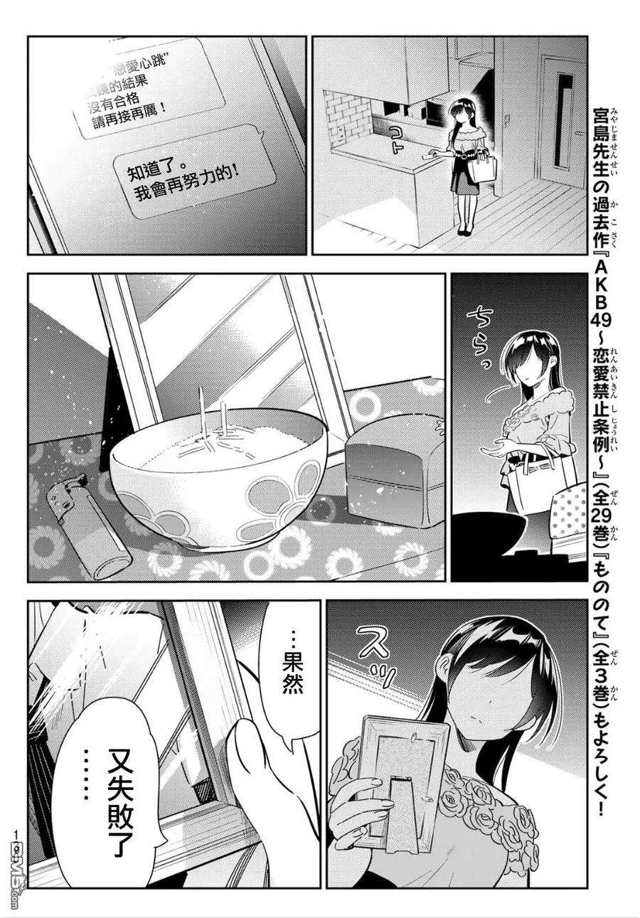 女朋友、借我一下99话 女友和她能做的事