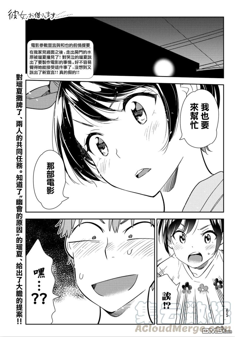 女朋友、借我一下111话 203与女友与女友2