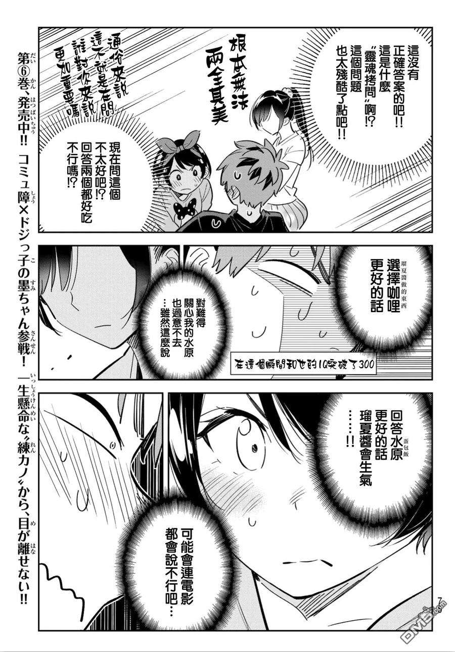 女朋友、借我一下111话 203与女友与女友2