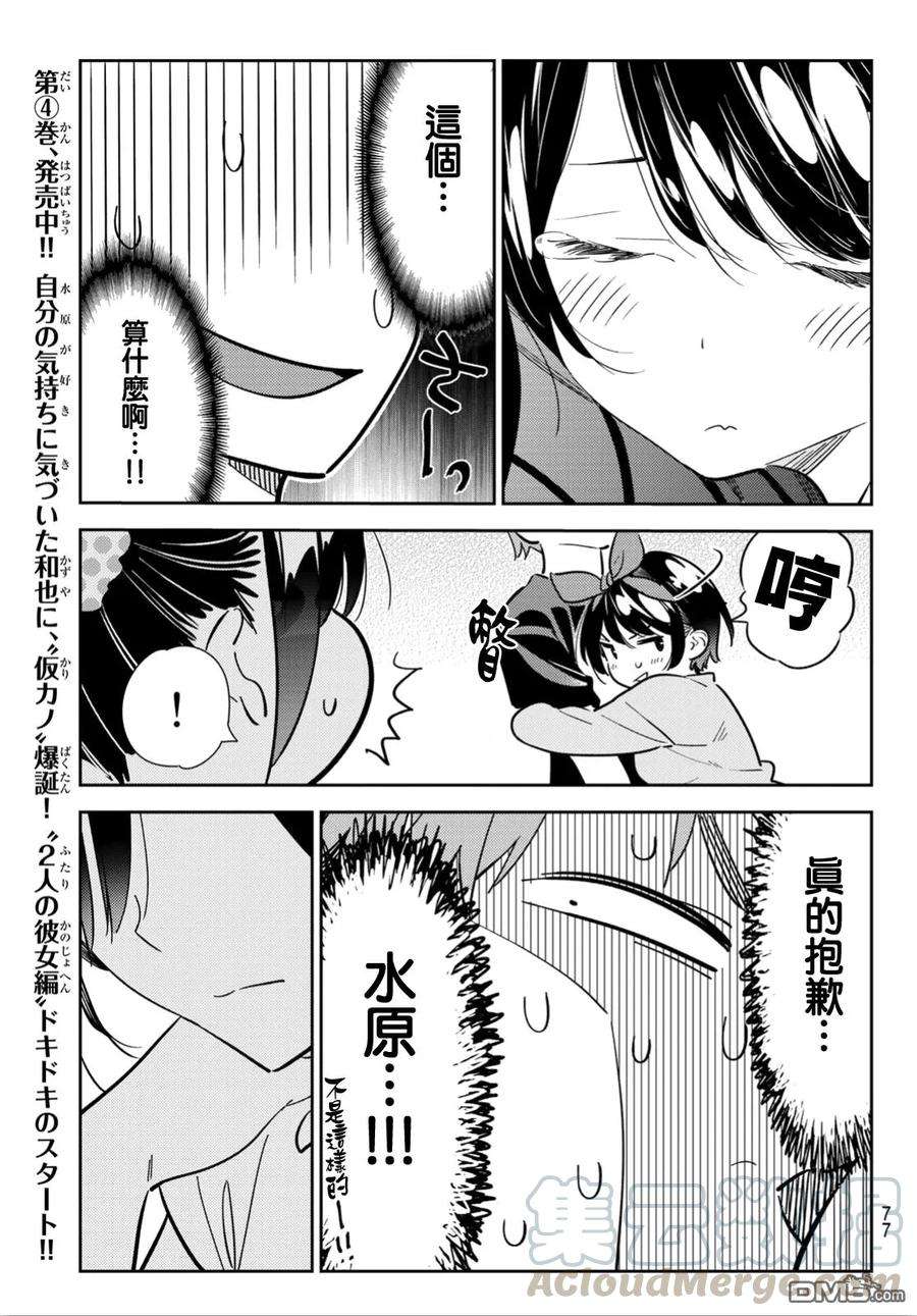 女朋友、借我一下111话 203与女友与女友2