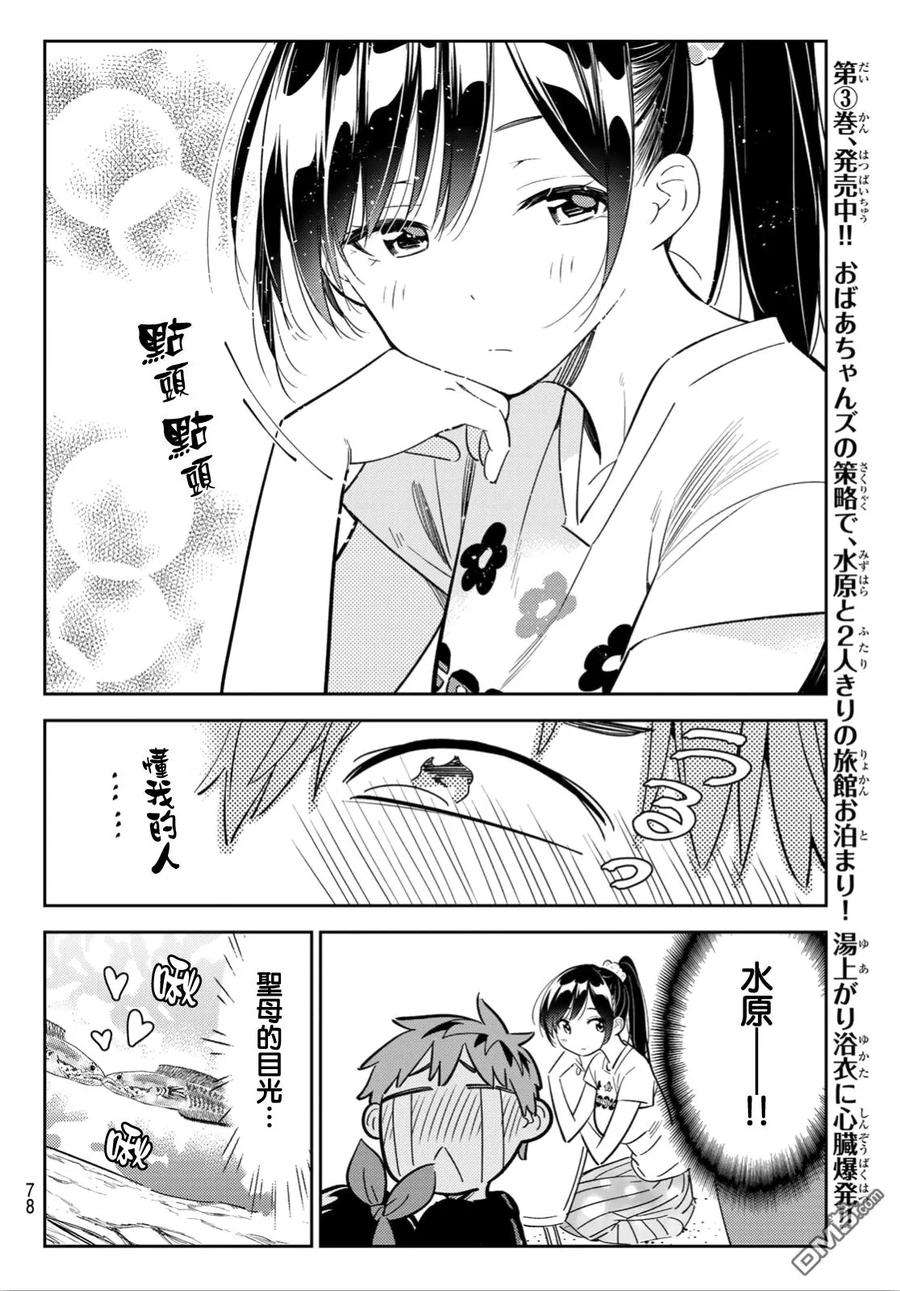 女朋友、借我一下111话 203与女友与女友2
