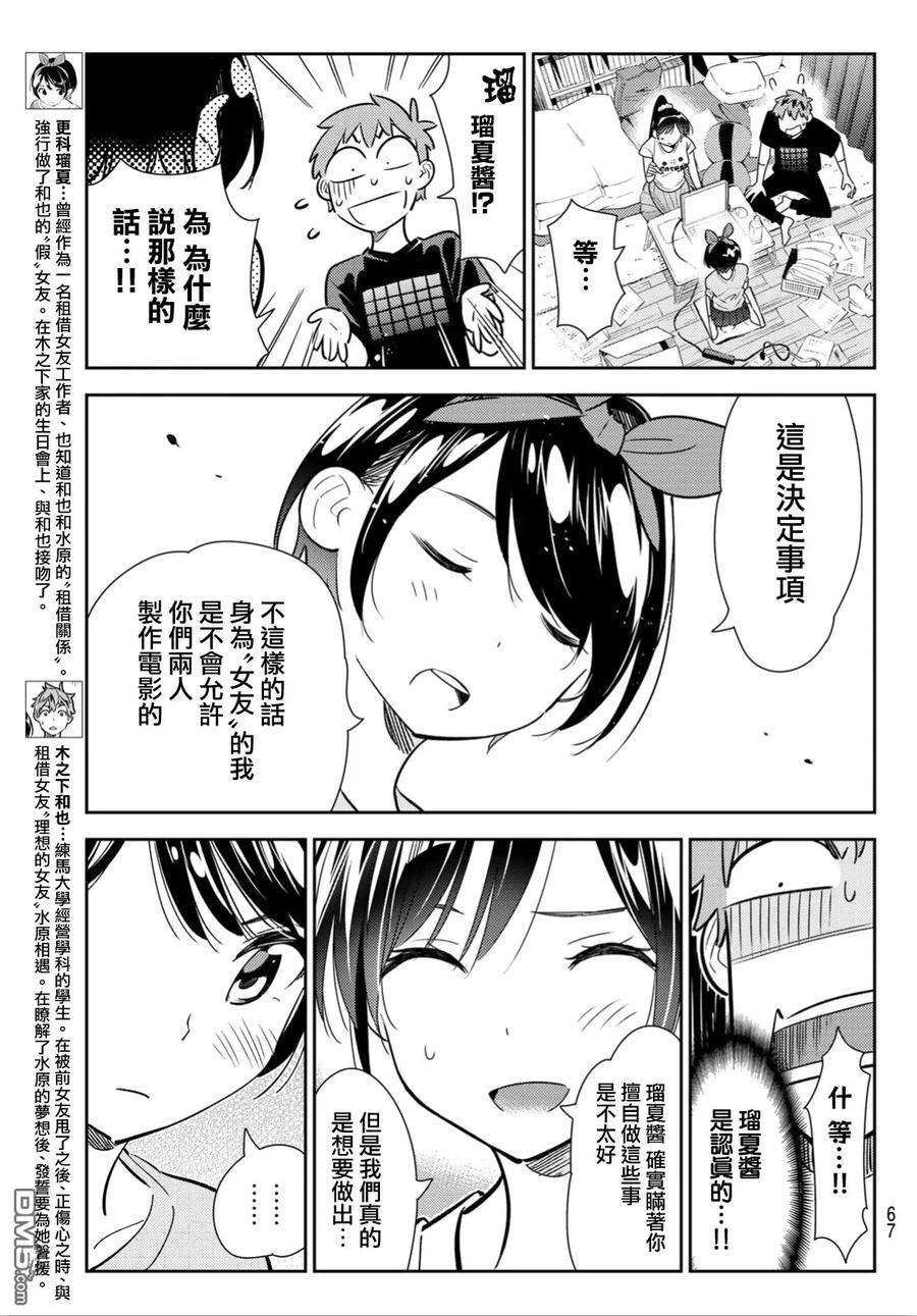 女朋友、借我一下111话 203与女友与女友2