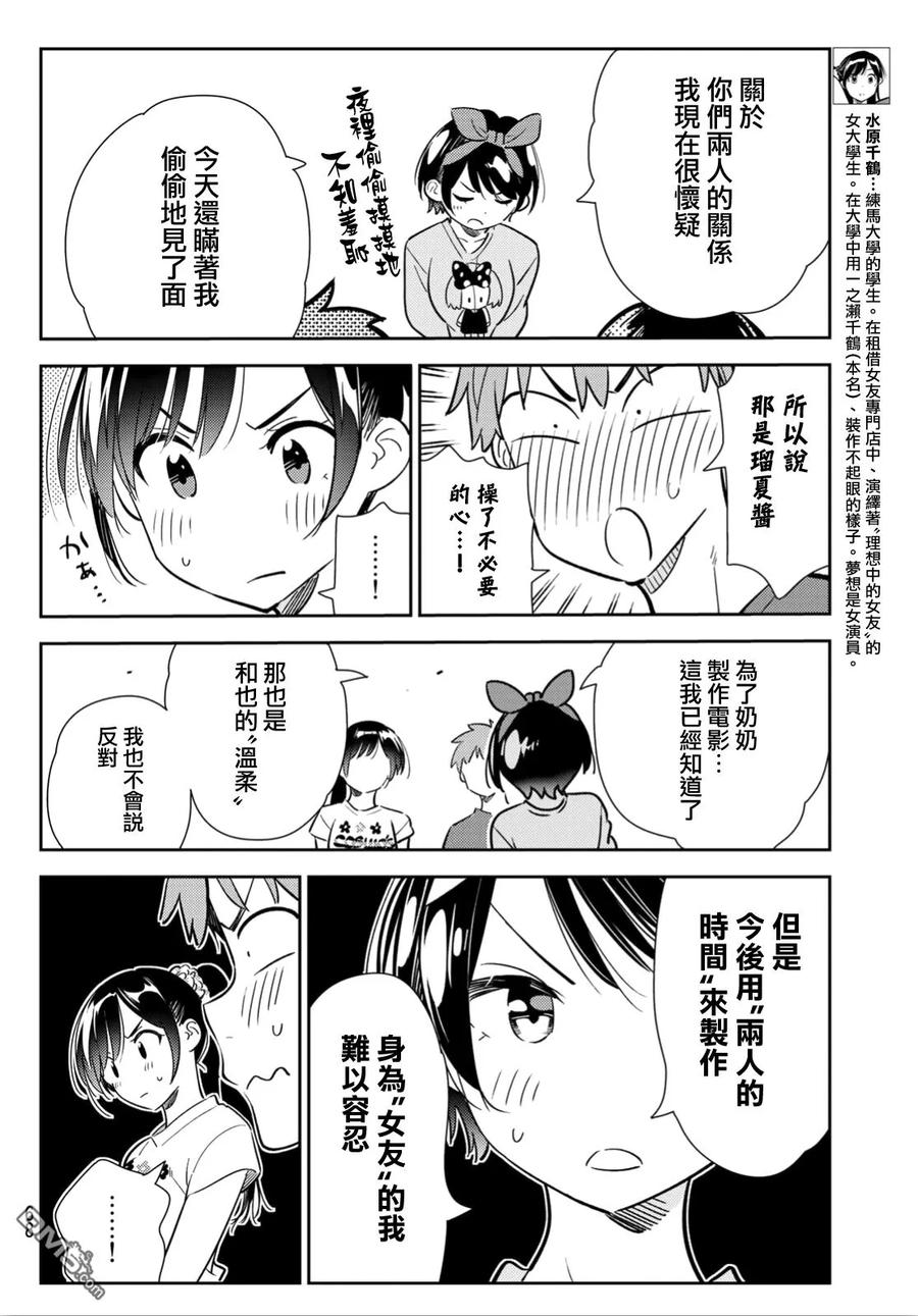 女朋友、借我一下111话 203与女友与女友2