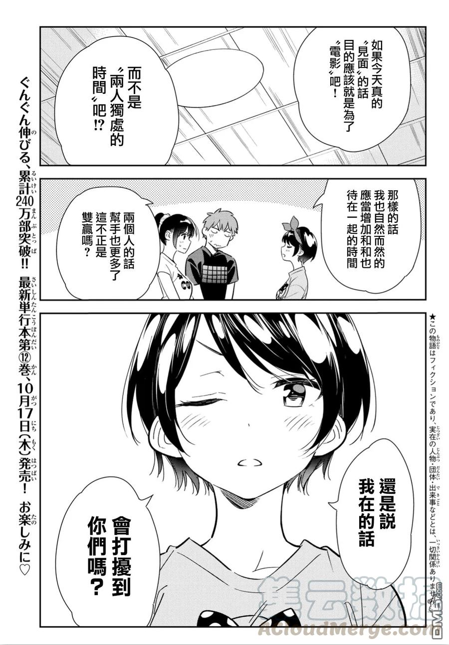 女朋友、借我一下111话 203与女友与女友2