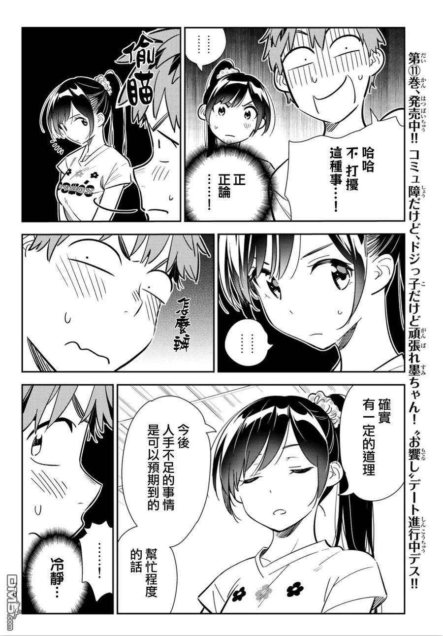 女朋友、借我一下111话 203与女友与女友2