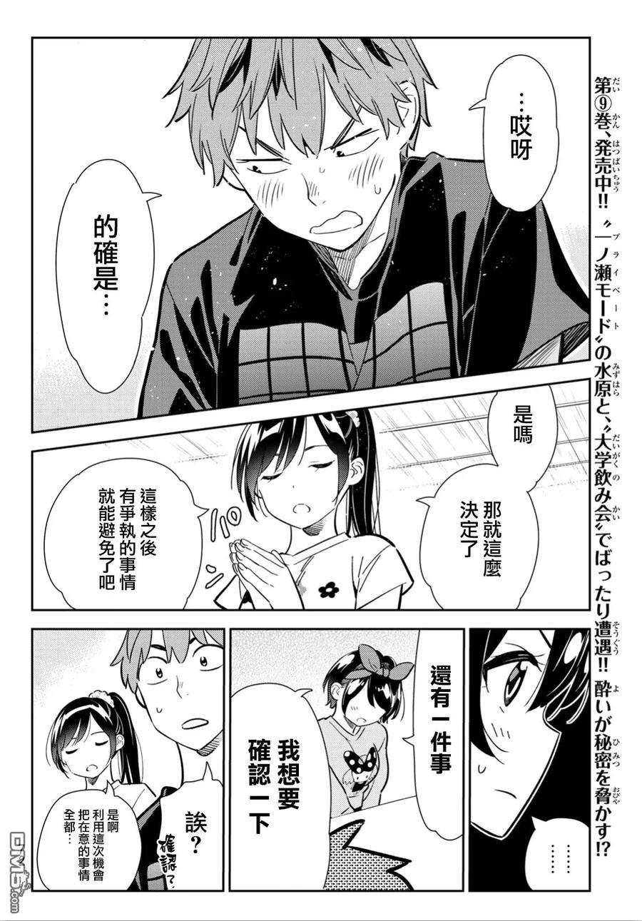 女朋友、借我一下111话 203与女友与女友2