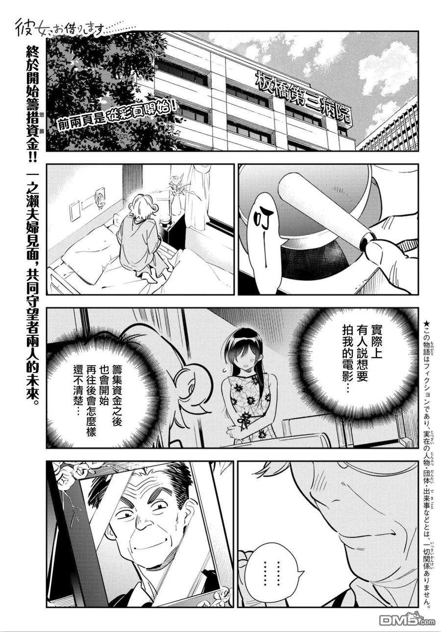 女朋友、借我一下113话 隔壁的女友（4）