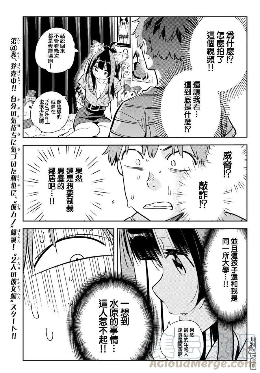 女朋友、借我一下114话 隔壁的女友（5）