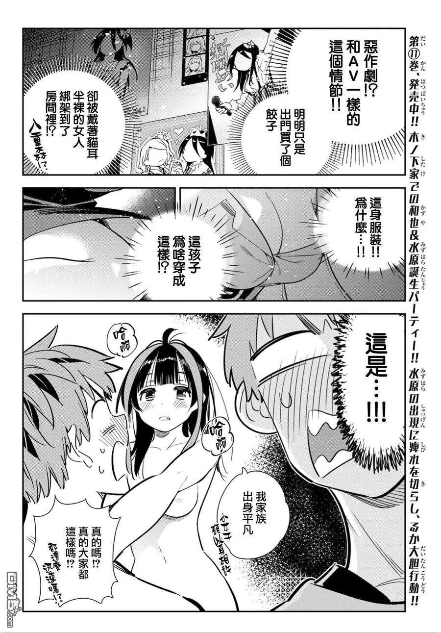 女朋友、借我一下114话 隔壁的女友（5）