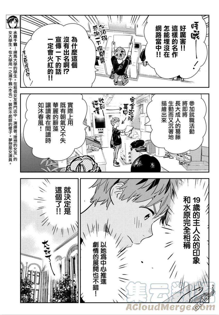女朋友、借我一下116话 隔壁的女友（7）