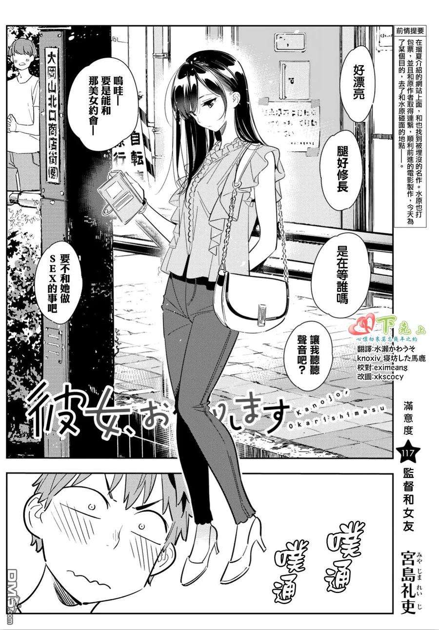 女朋友、借我一下117话 隔壁的女友（8）