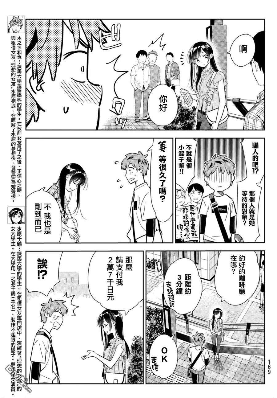 女朋友、借我一下117话 隔壁的女友（8）
