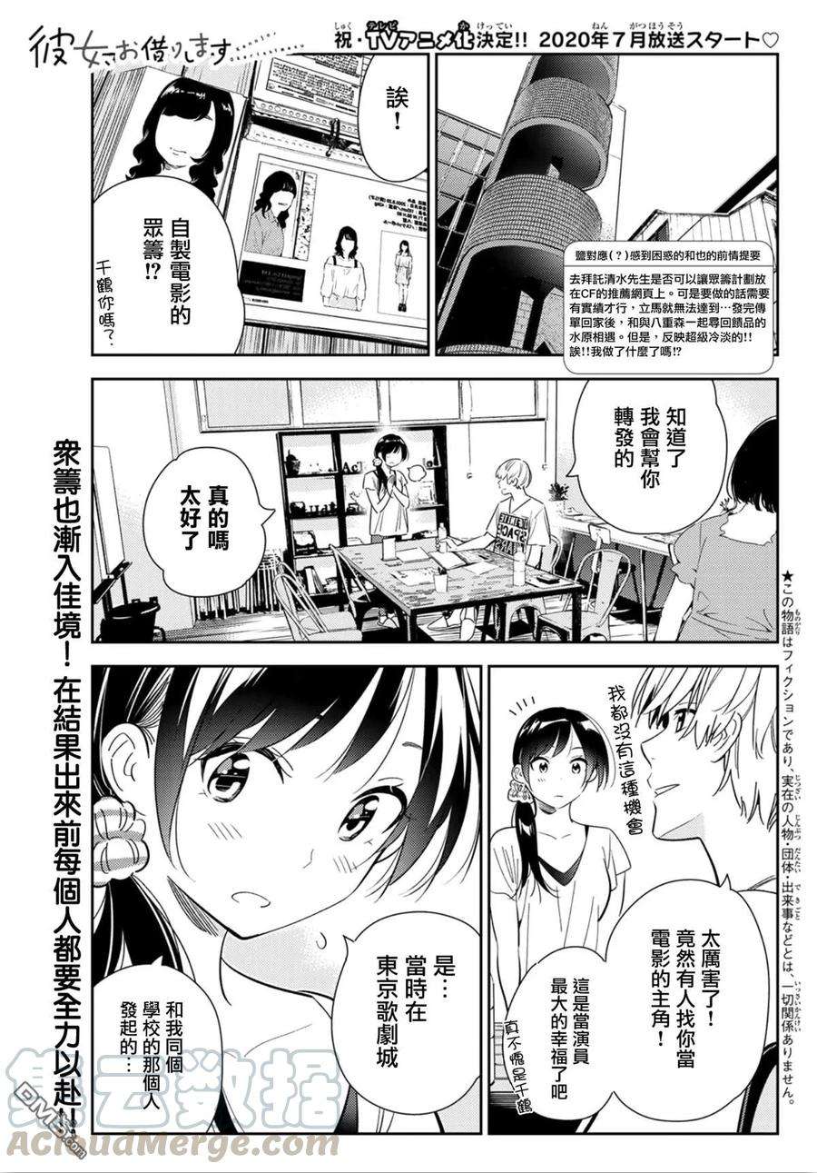 女朋友、借我一下123话 最终日和女友 (1)