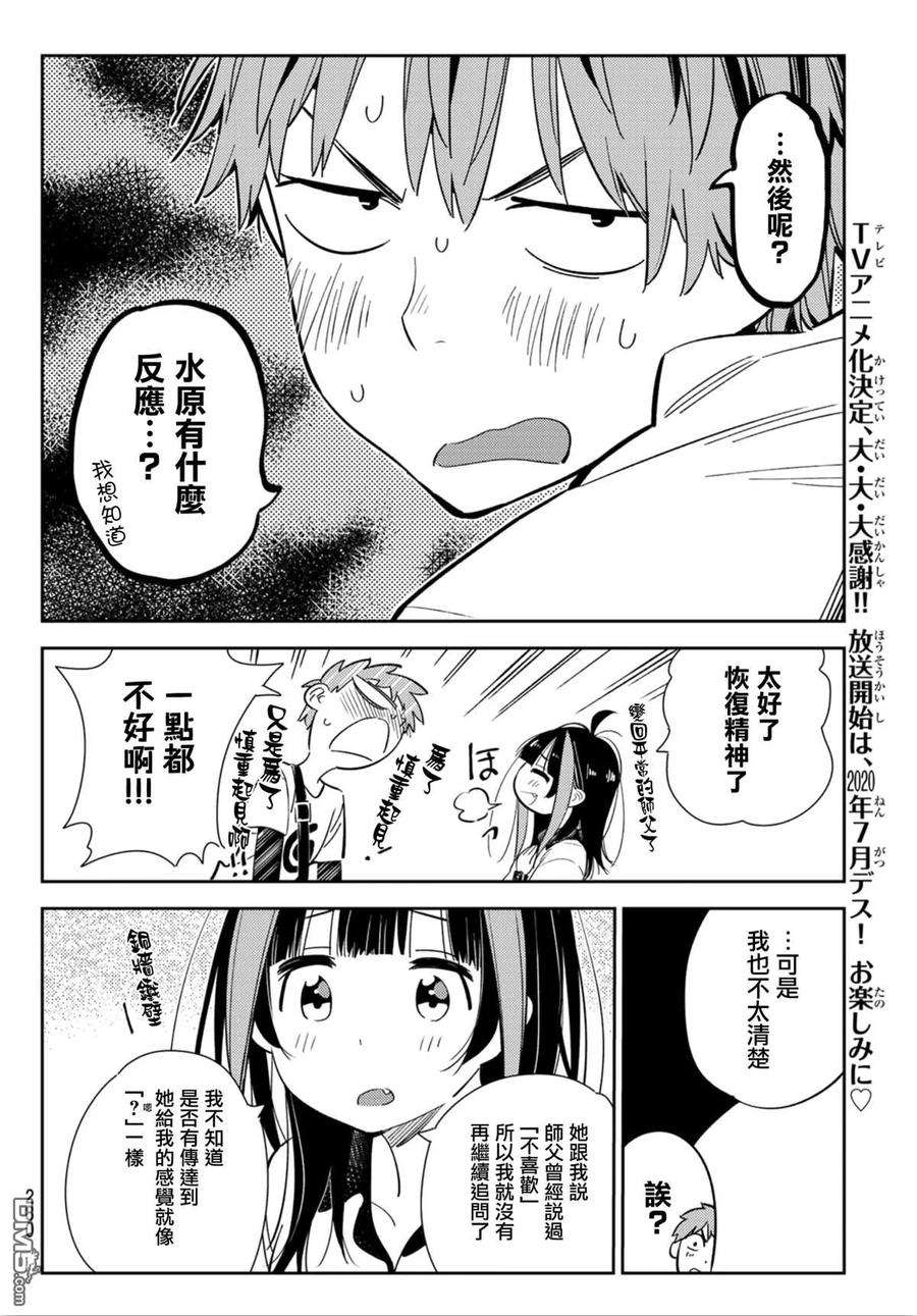 女朋友、借我一下123话 最终日和女友 (1)