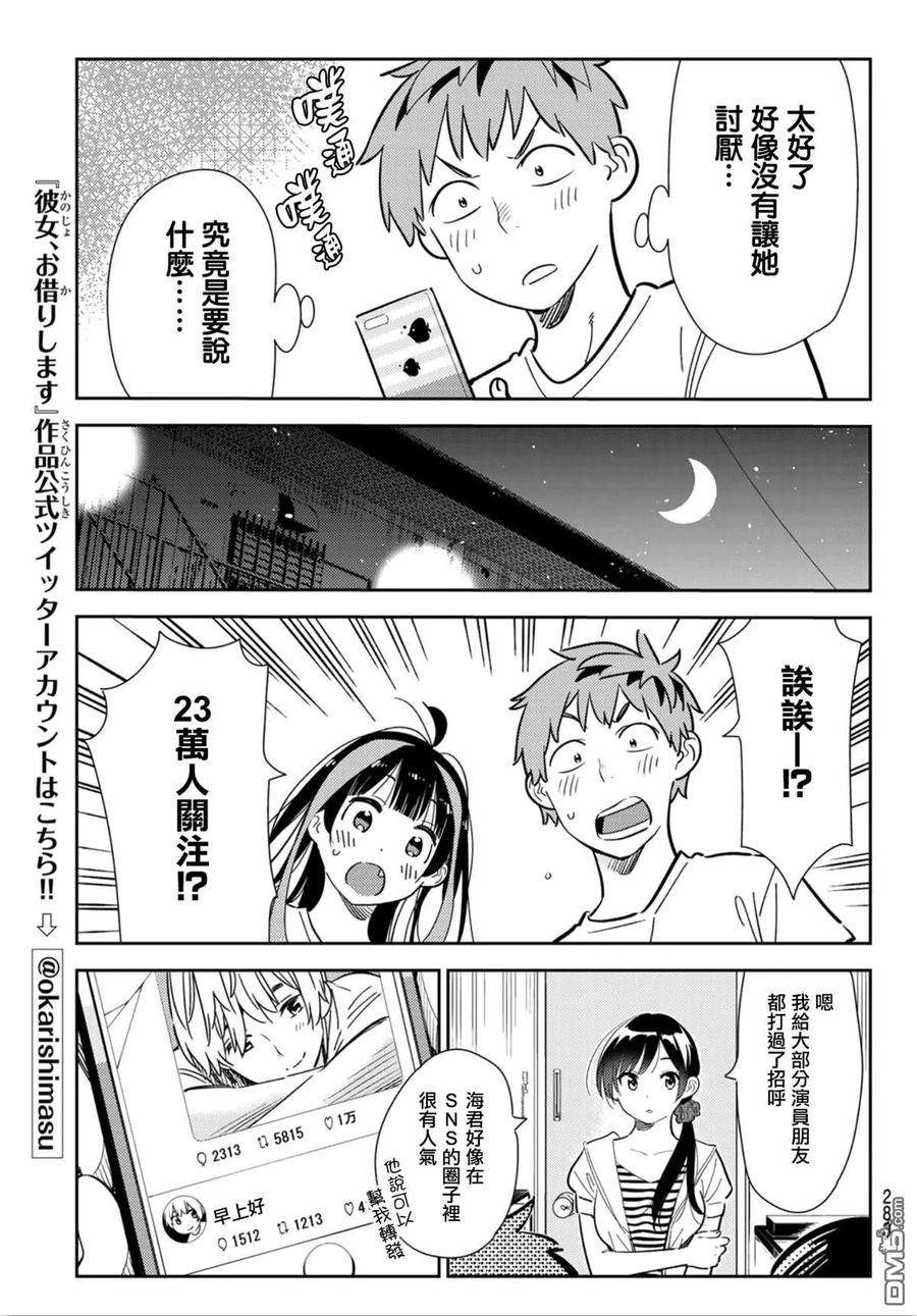 女朋友、借我一下123话 最终日和女友 (1)