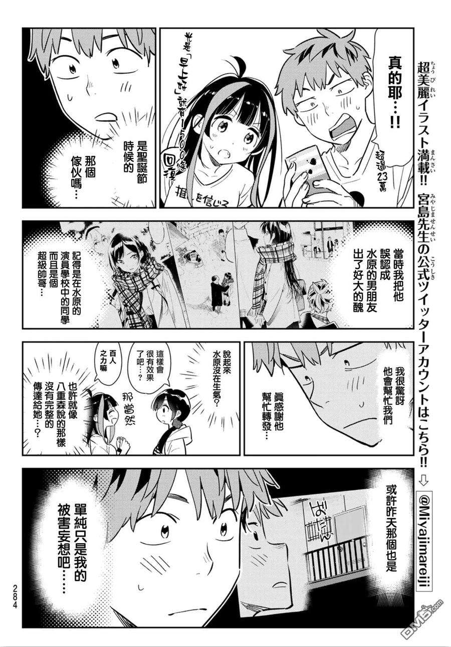 女朋友、借我一下123话 最终日和女友 (1)
