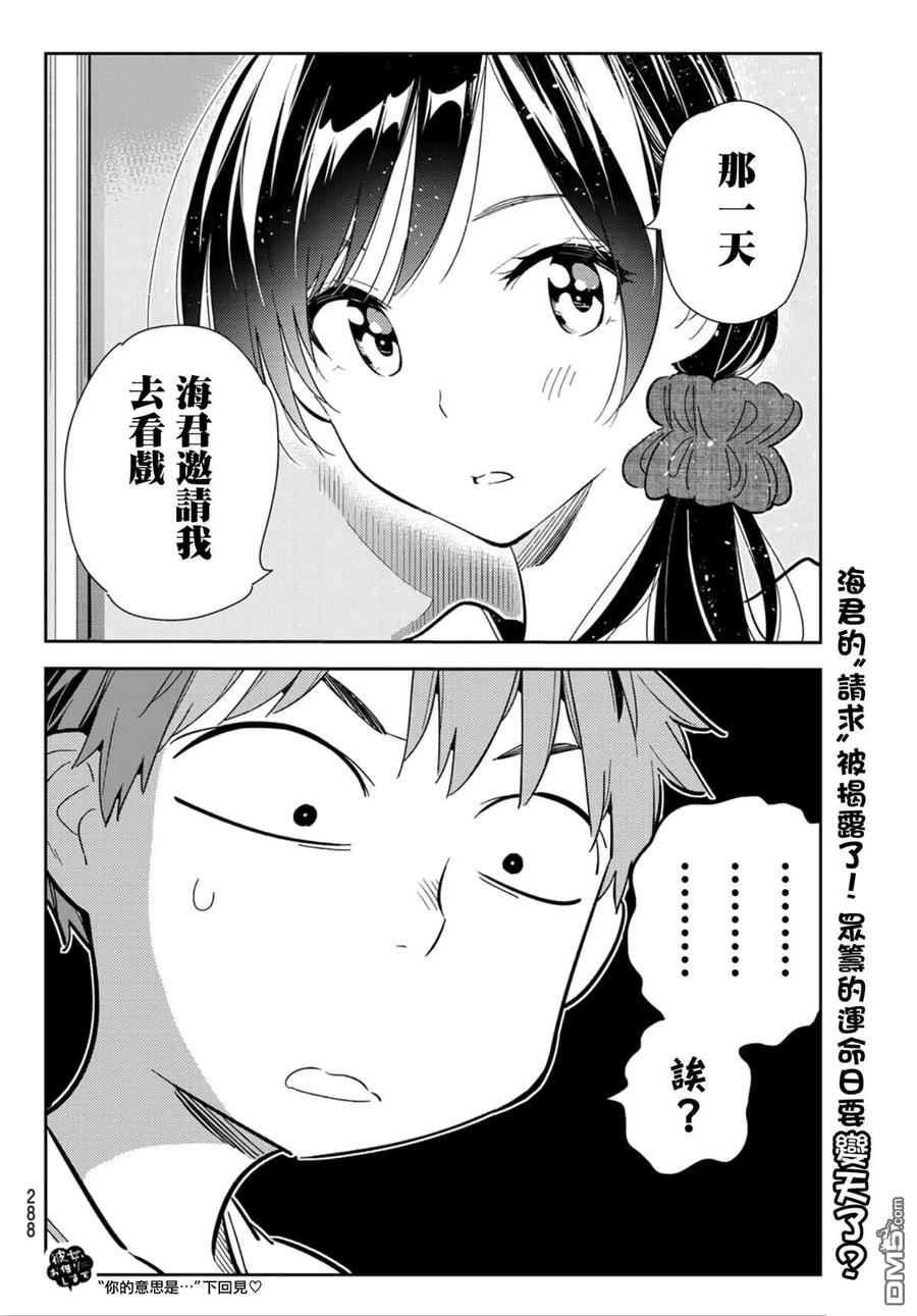 女朋友、借我一下123话 最终日和女友 (1)