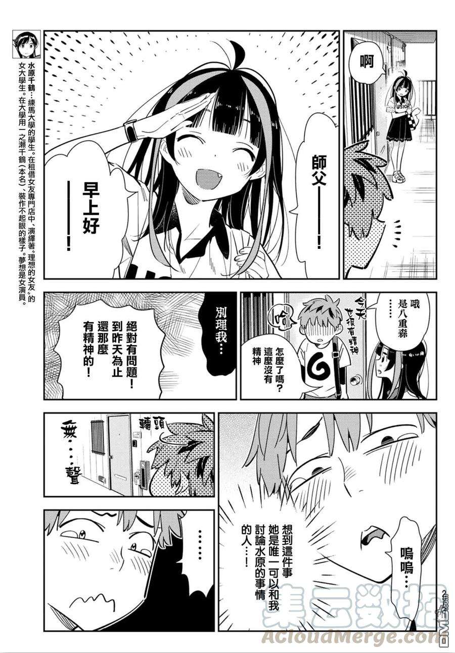 女朋友、借我一下123话 最终日和女友 (1)