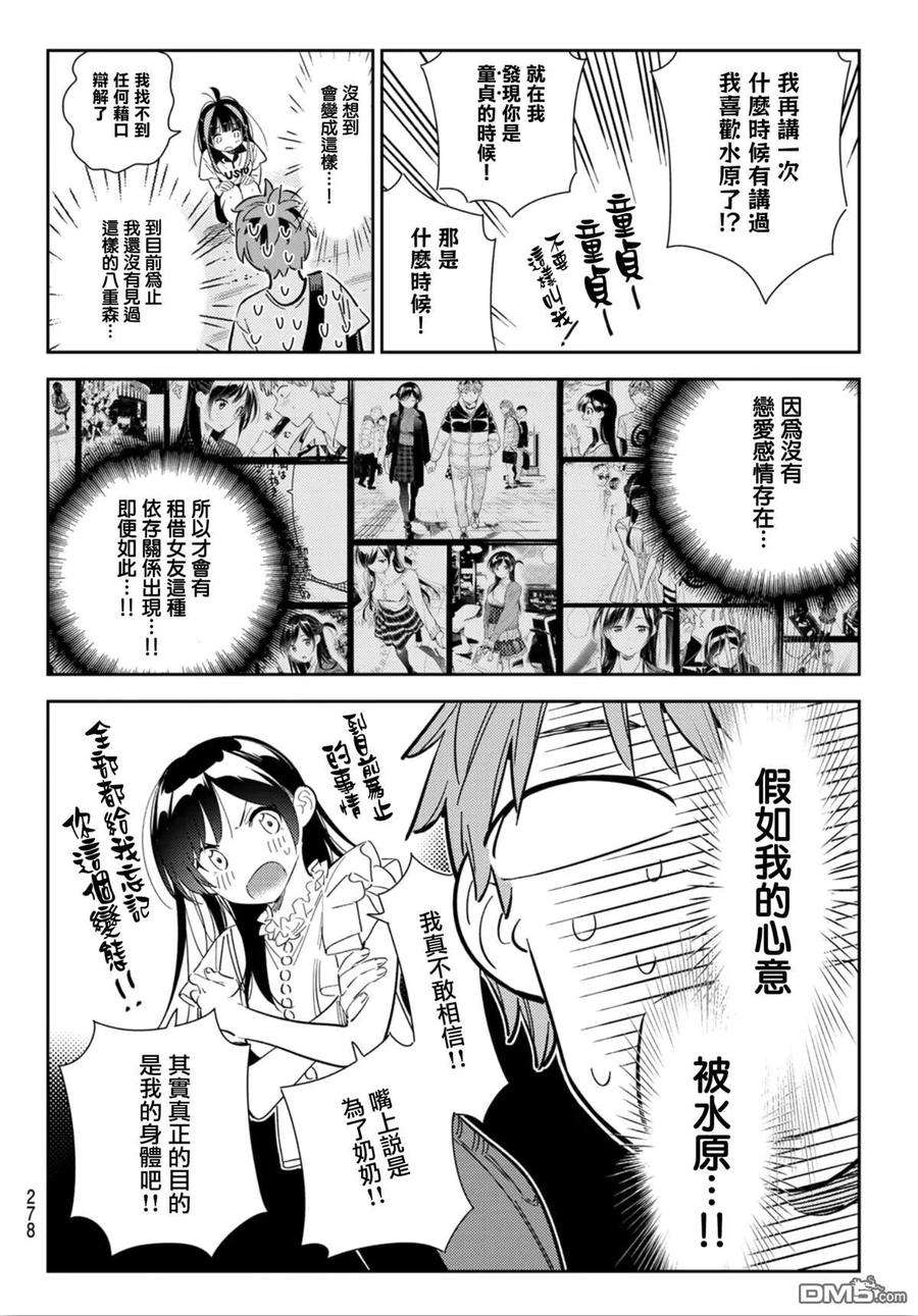 女朋友、借我一下123话 最终日和女友 (1)