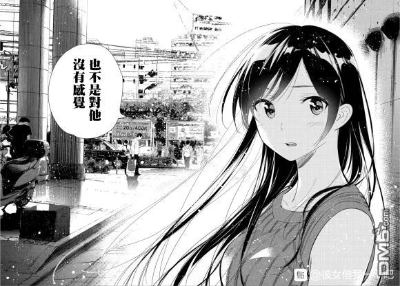 女朋友、借我一下127话 最终日和女友（5）