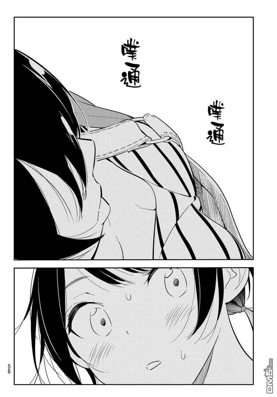 女朋友、借我一下129话 拍摄和女友（1）