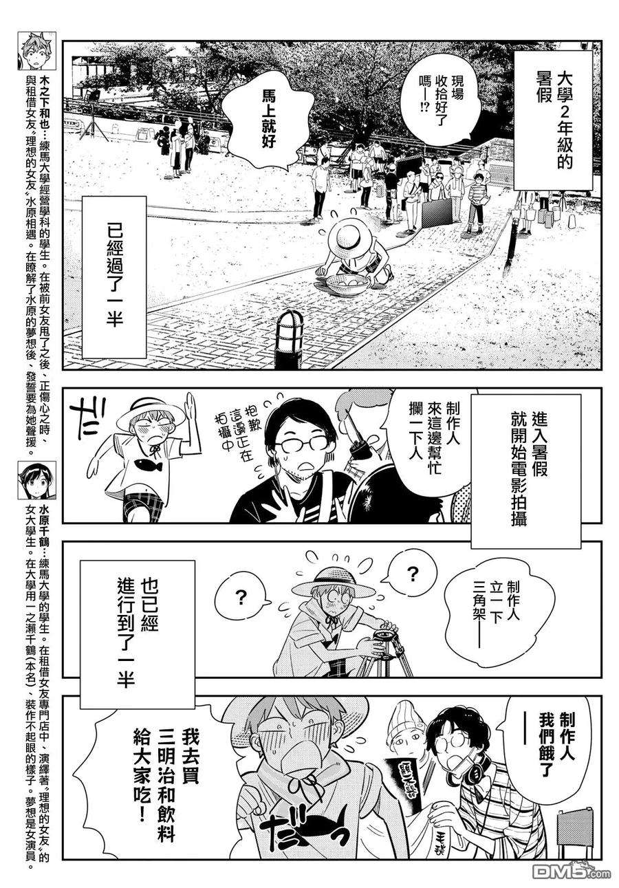 女朋友、借我一下129话 拍摄和女友（1）