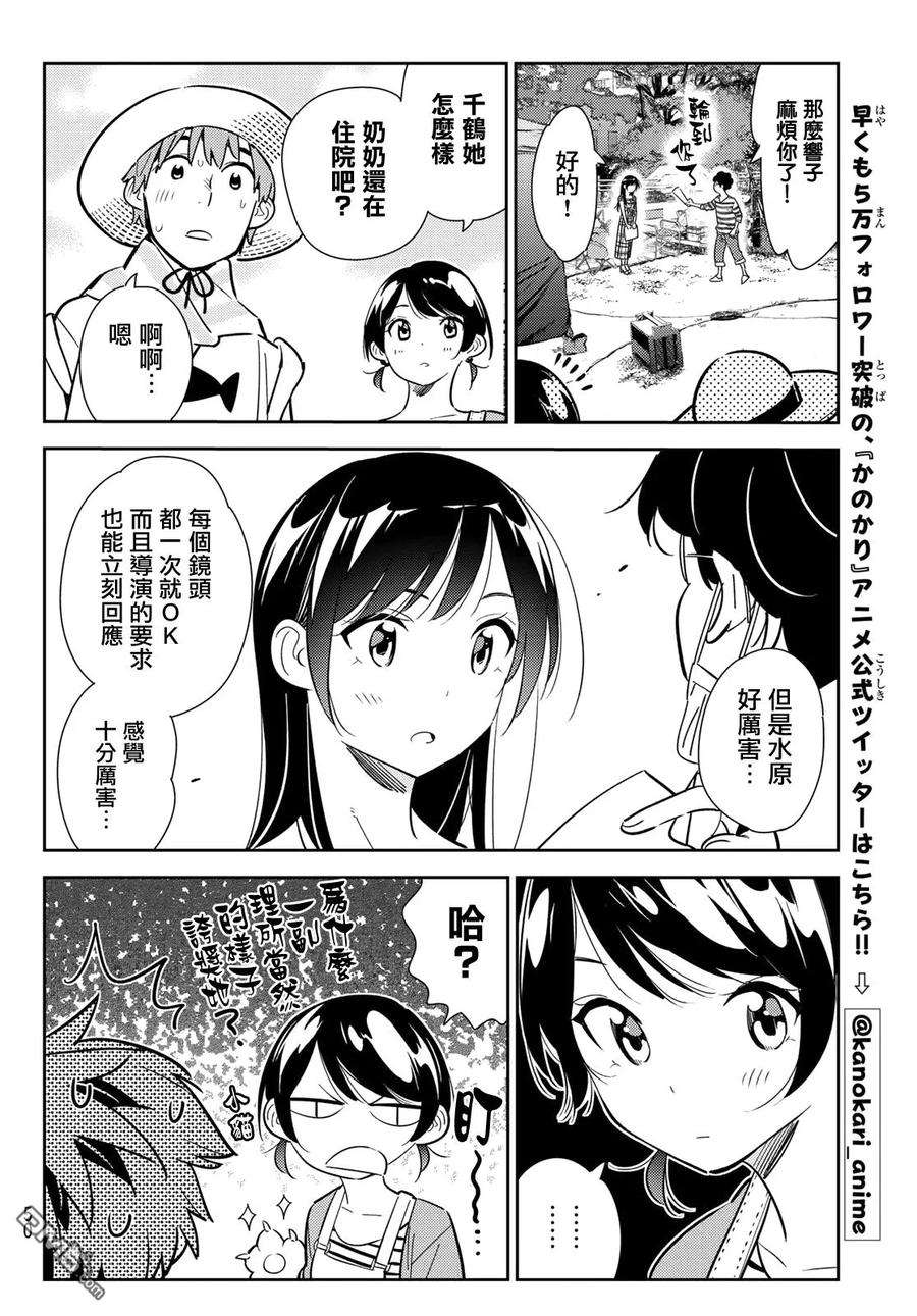 女朋友、借我一下129话 拍摄和女友（1）