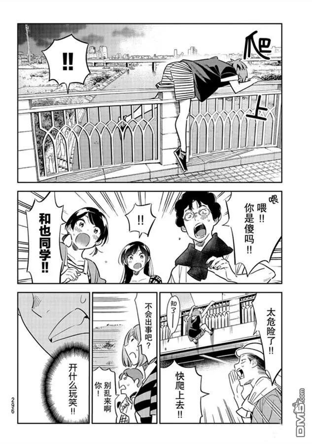 女朋友、借我一下130话 拍摄和女朋友（2）