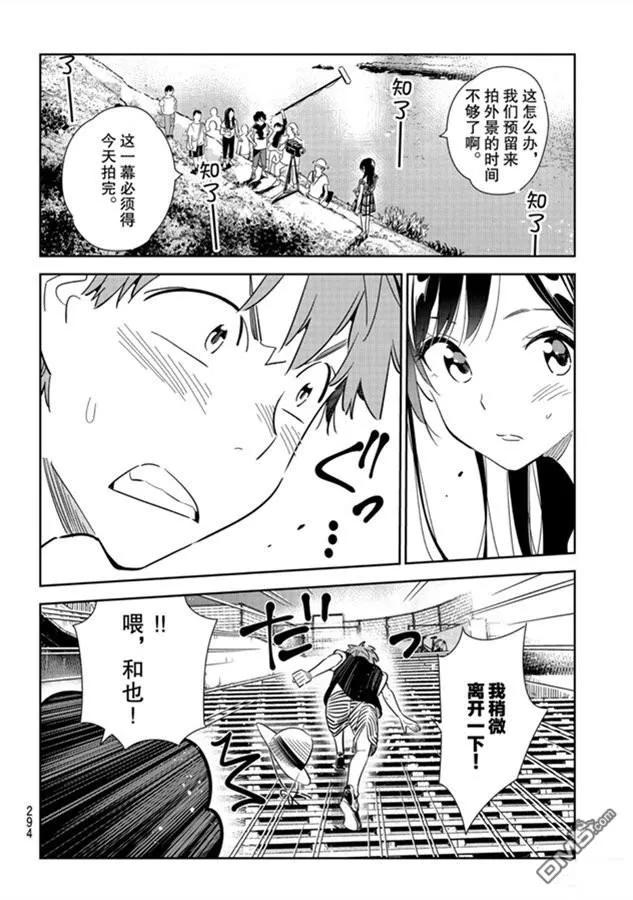 女朋友、借我一下130话 拍摄和女朋友（2）