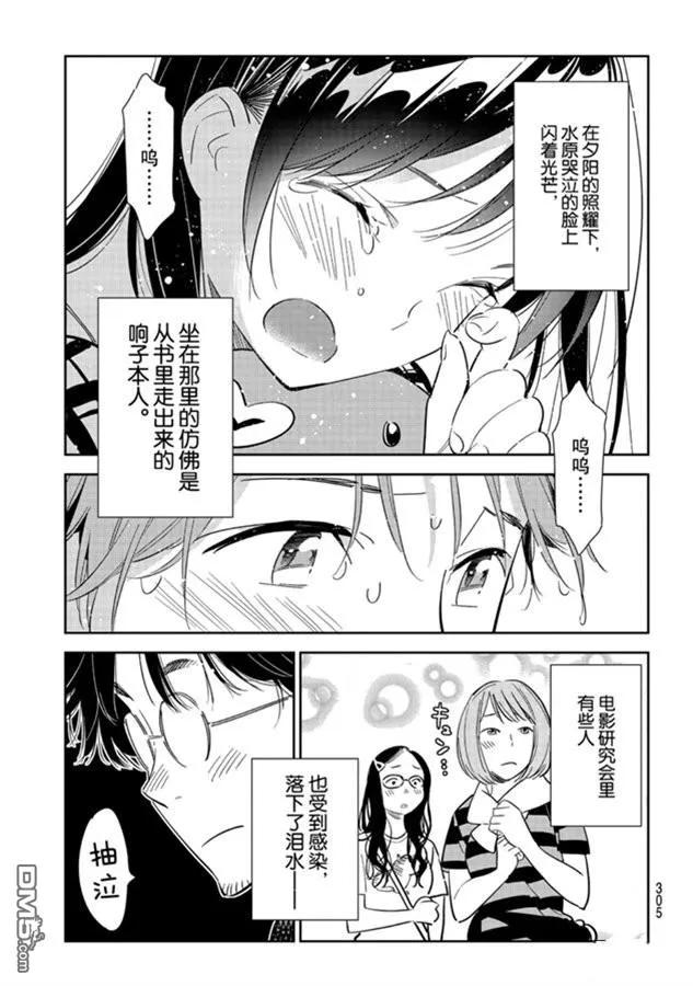 女朋友、借我一下130话 拍摄和女朋友（2）