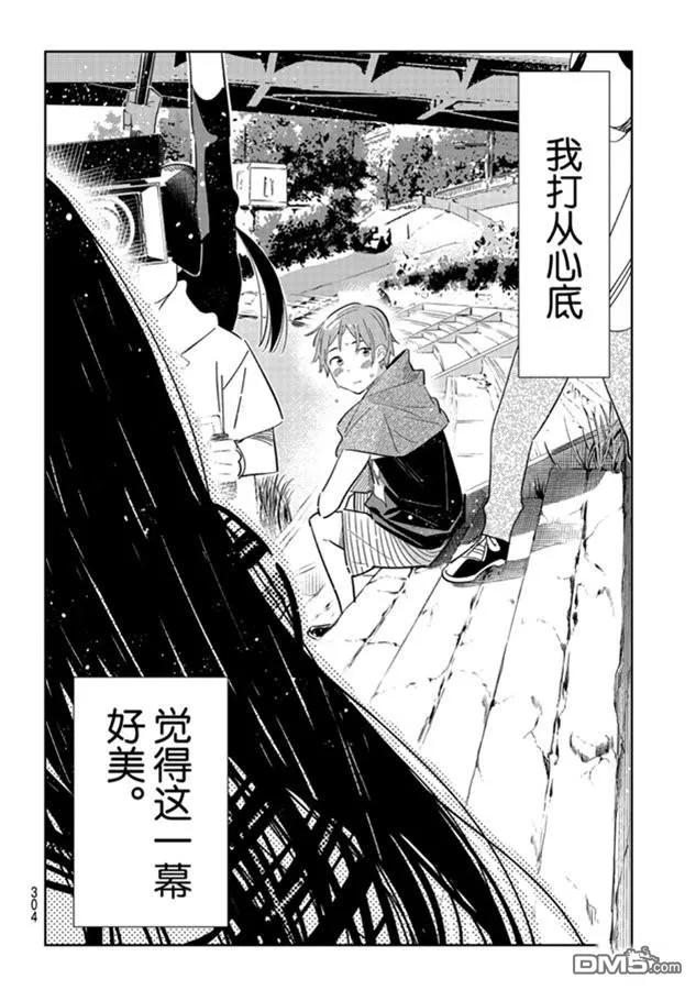 女朋友、借我一下130话 拍摄和女朋友（2）