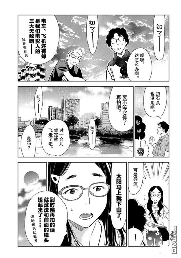 女朋友、借我一下130话 拍摄和女朋友（2）