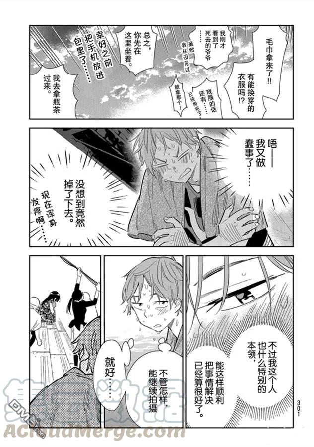 女朋友、借我一下130话 拍摄和女朋友（2）