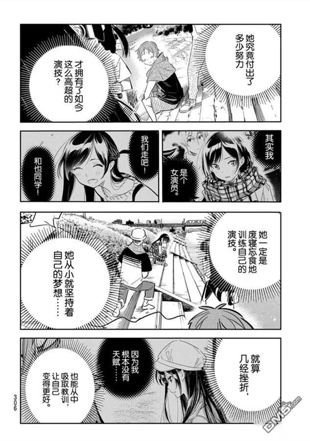 女朋友、借我一下130话 拍摄和女朋友（2）