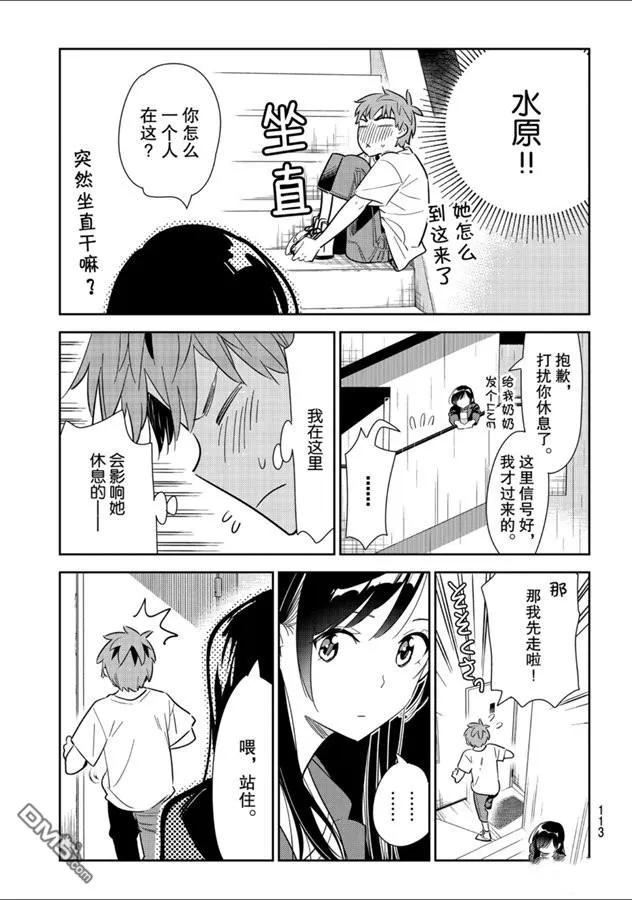 女朋友、借我一下131话 拍摄与女朋友（3）