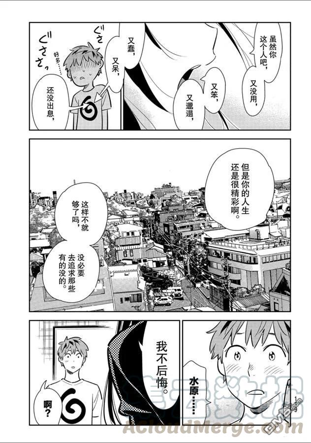 女朋友、借我一下131话 拍摄与女朋友（3）