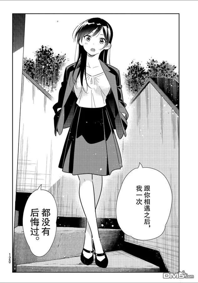 女朋友、借我一下131话 拍摄与女朋友（3）
