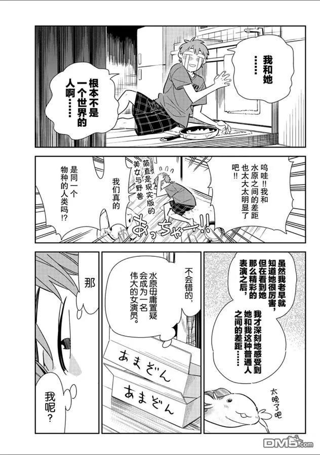 女朋友、借我一下131话 拍摄与女朋友（3）