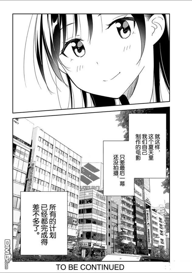 女朋友、借我一下131话 拍摄与女朋友（3）