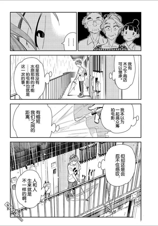女朋友、借我一下131话 拍摄与女朋友（3）