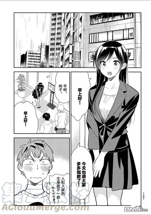 女朋友、借我一下131话 拍摄与女朋友（3）