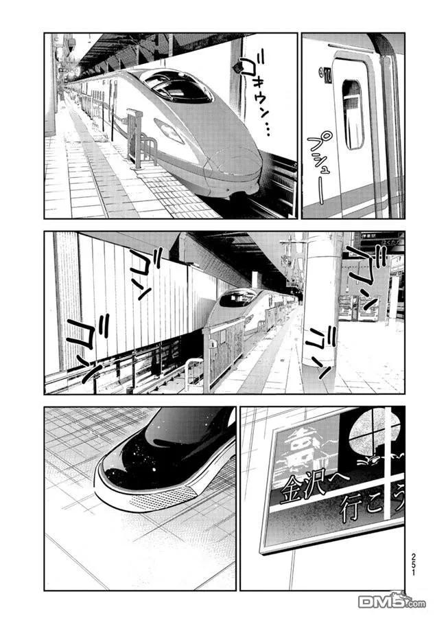 女朋友、借我一下132话 最后一幕与女朋友（1）