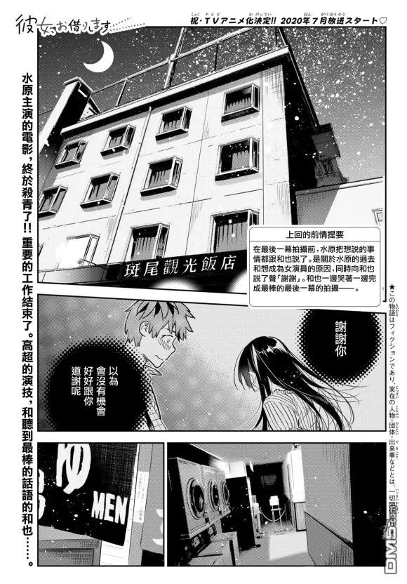 女朋友、借我一下137话 最后一幕与女朋友（6）