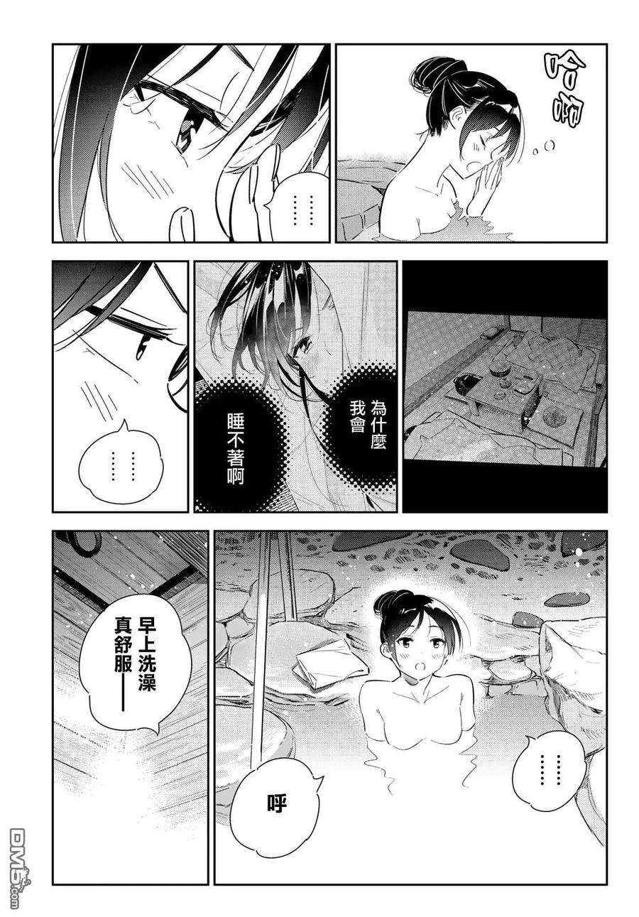 女朋友、借我一下138话 最后一幕与女朋友（7）