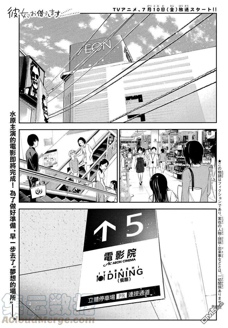 女朋友、借我一下145话 家人与女友（1）