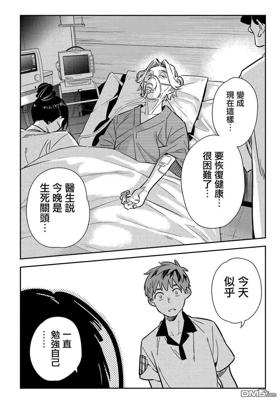 女朋友、借我一下147话 谎言和女友（1）