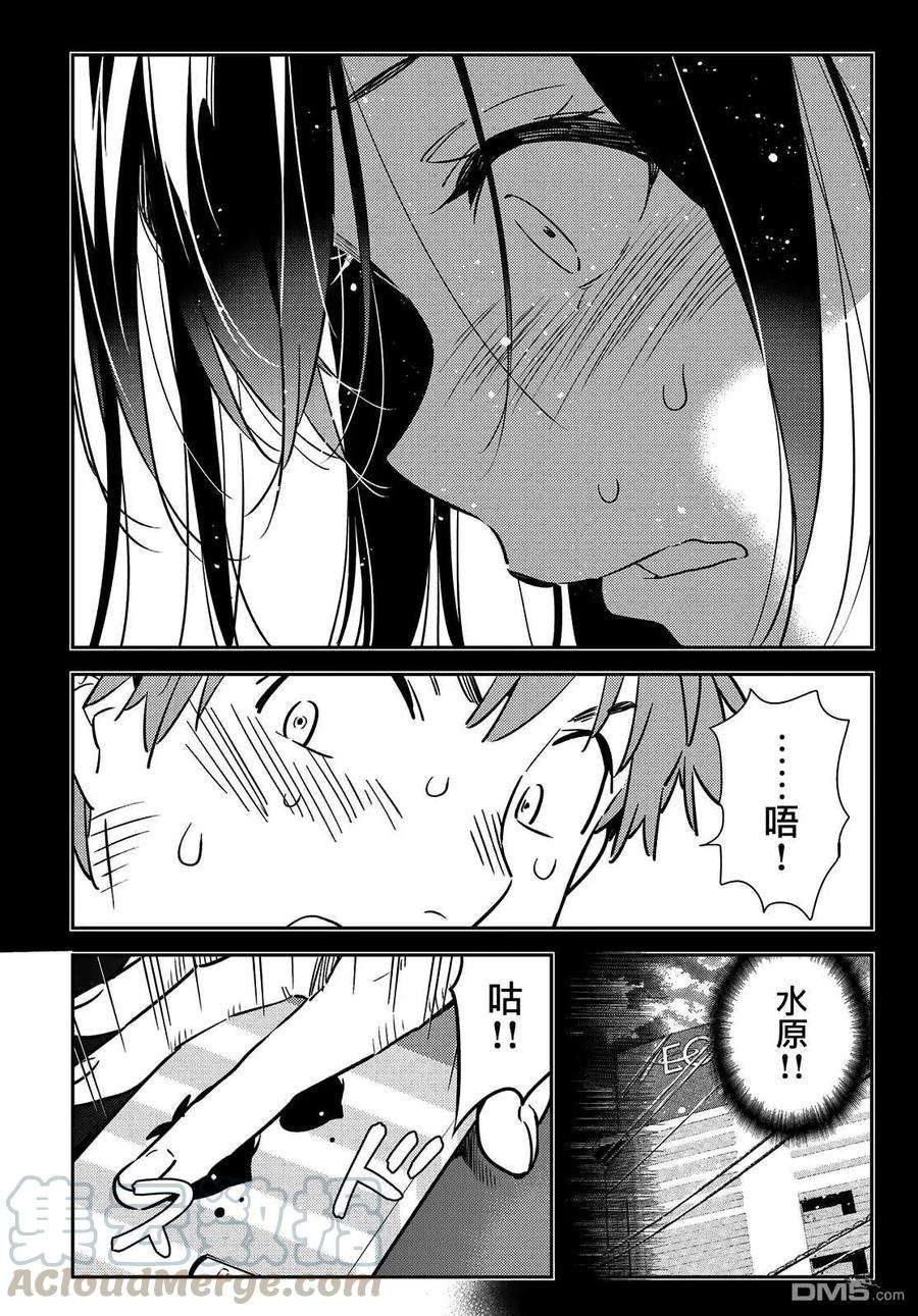 女朋友、借我一下147话 谎言和女友（1）