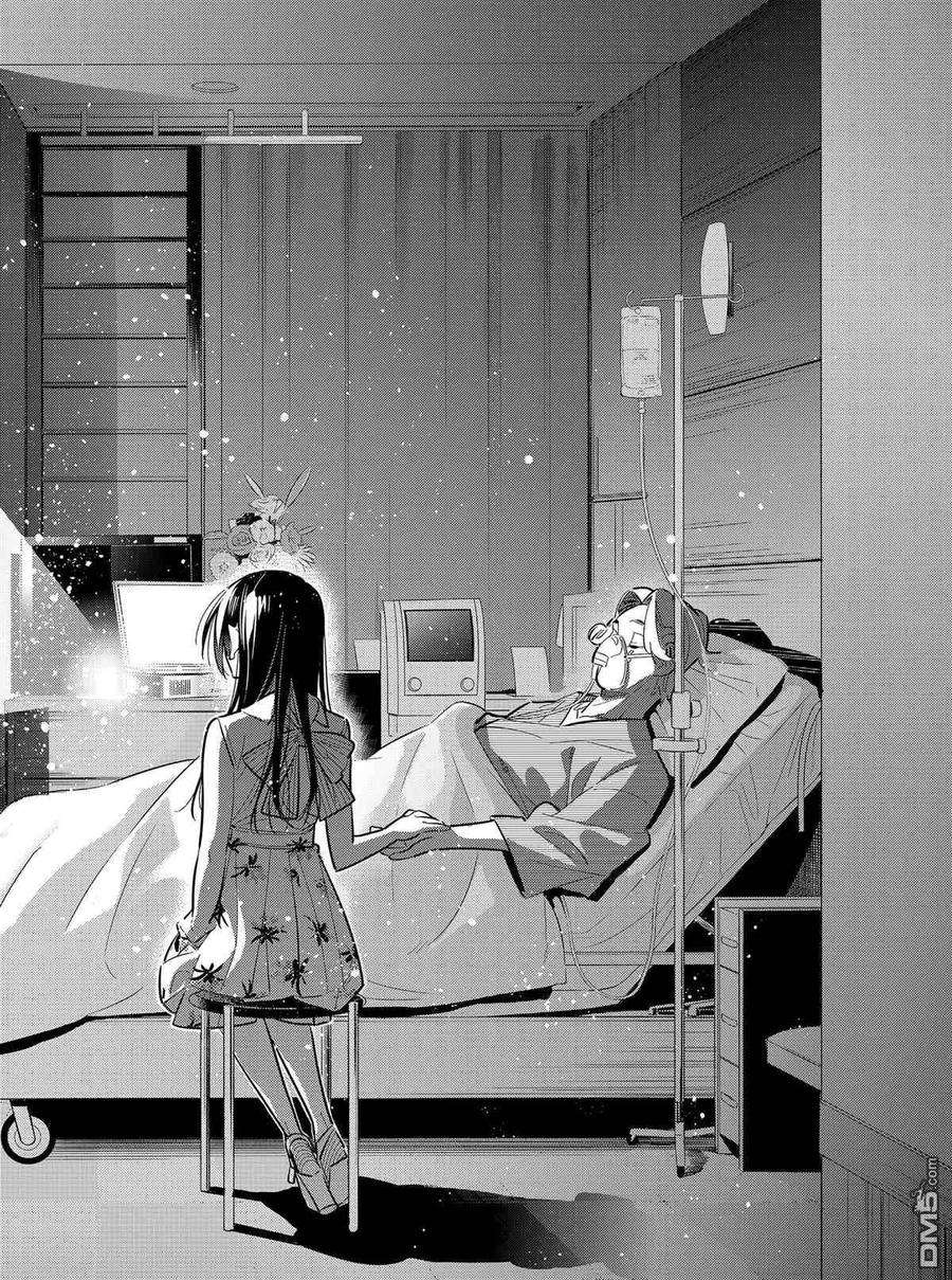 女朋友、借我一下150话 试看版